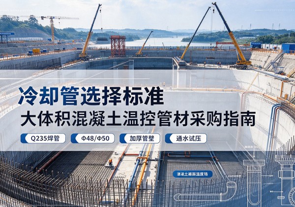 尖山冷却管选择标准